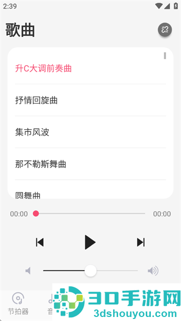 美得理钢琴助手app
