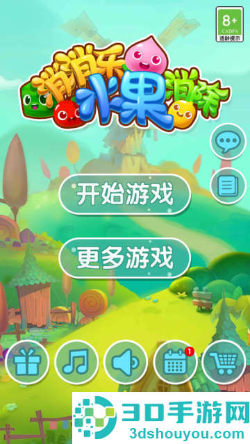 消消乐水果消除游戏