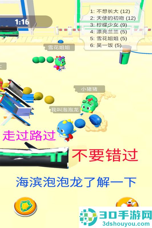 海滨泡泡龙九游版