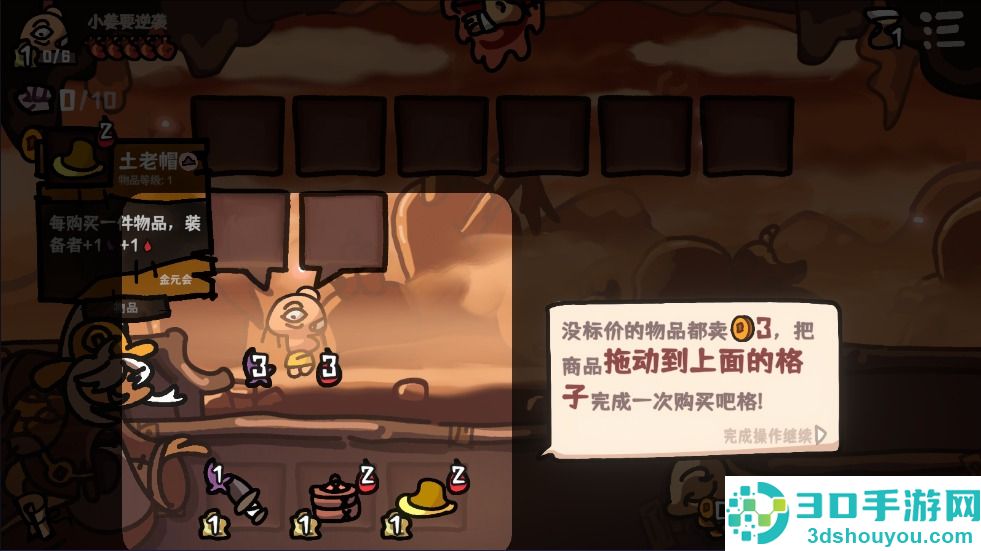西行乱斗手机版