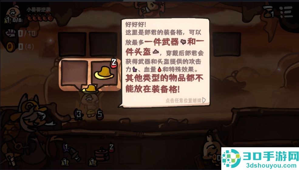 西行乱斗手机版