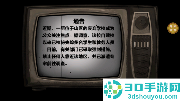 逃离疯人院手游
