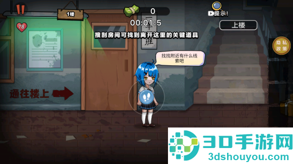 逃离疯人院手游