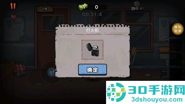 逃离疯人院手游