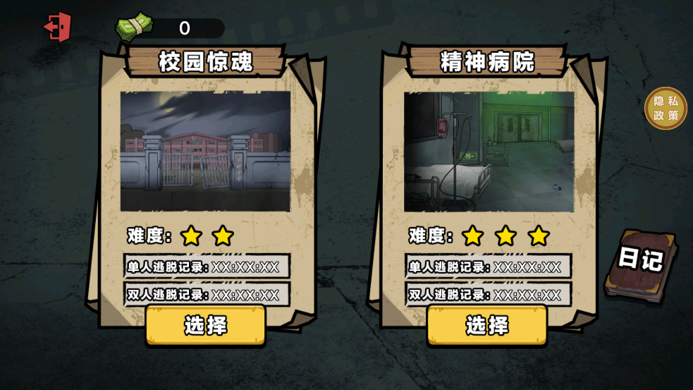 逃离疯人院手游
