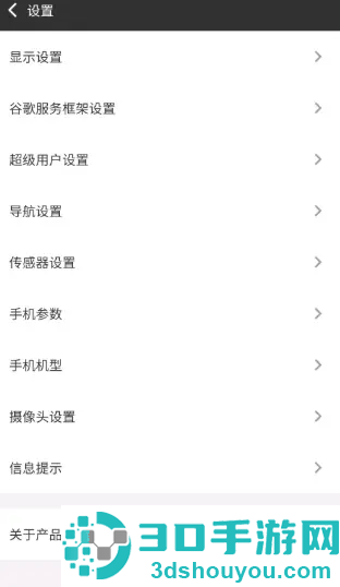 KK谷歌助手app