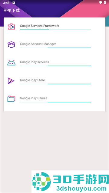 KK谷歌助手app
