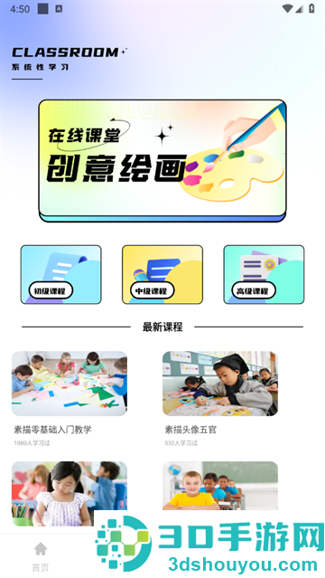 Pinter绘画app