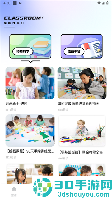 Pinter绘画app