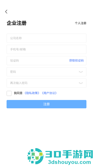 CONOW 商家版软件