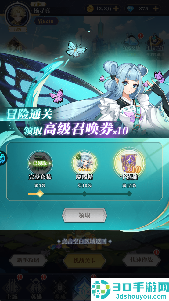 零域幻想官方版