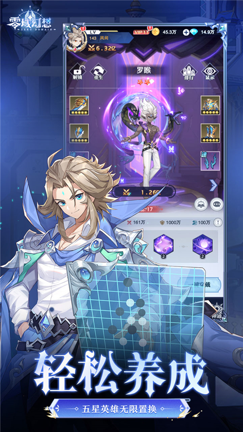 零域幻想官方版