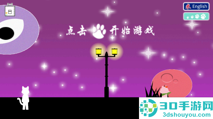 下一站终点游戏