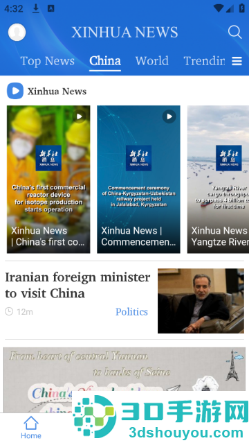 XinhuaNews软件