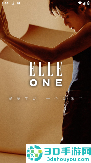 ELLEone软件