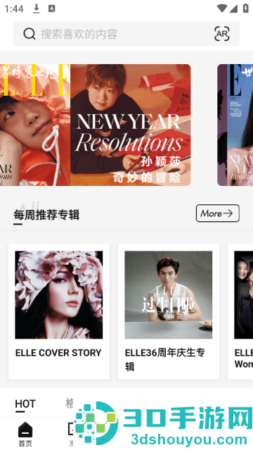 ELLEone软件