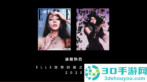 ELLEone软件