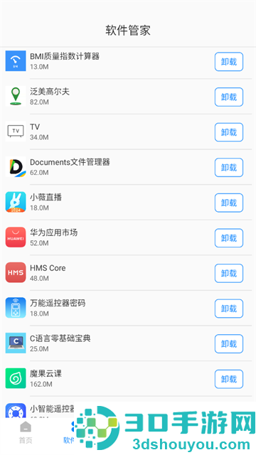 手机数据恢复app