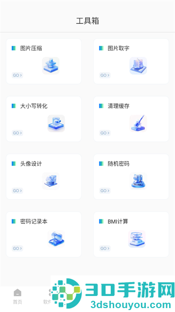 手机数据恢复app