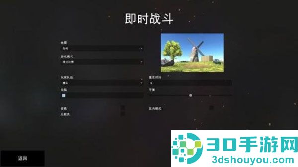 战地战争模拟器九游版