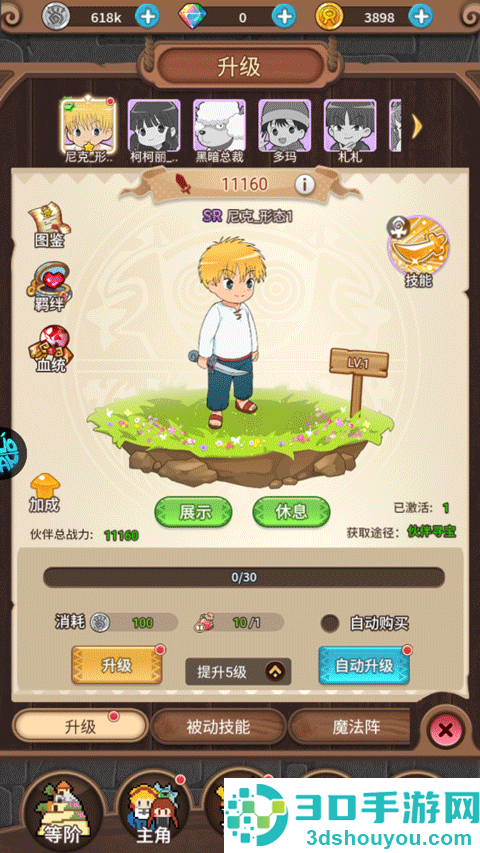 冰火启示录手机版