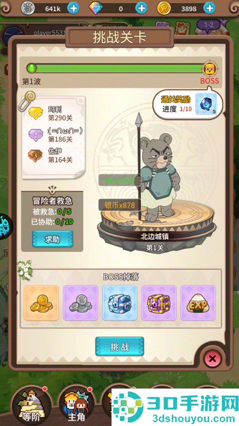 冰火启示录手机版