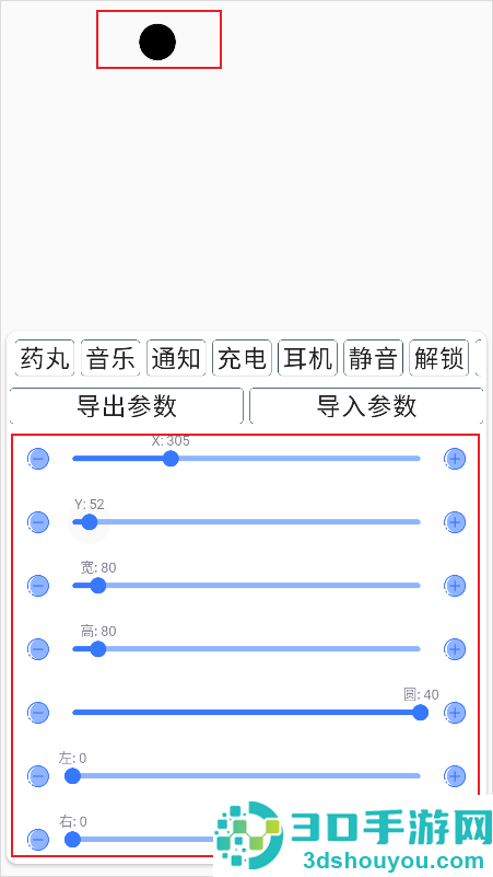 安卓灵动岛插件