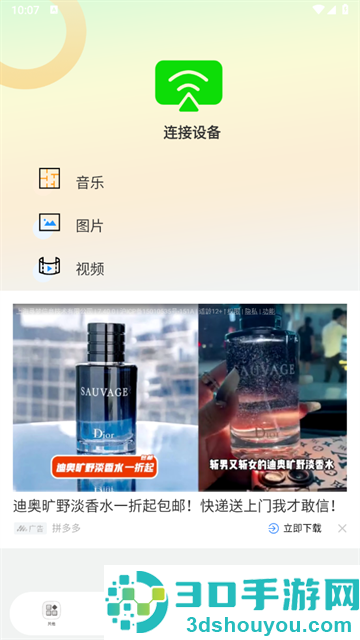 小智能遥控器app