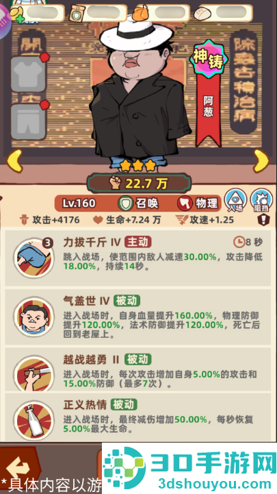 差不多高手游戏