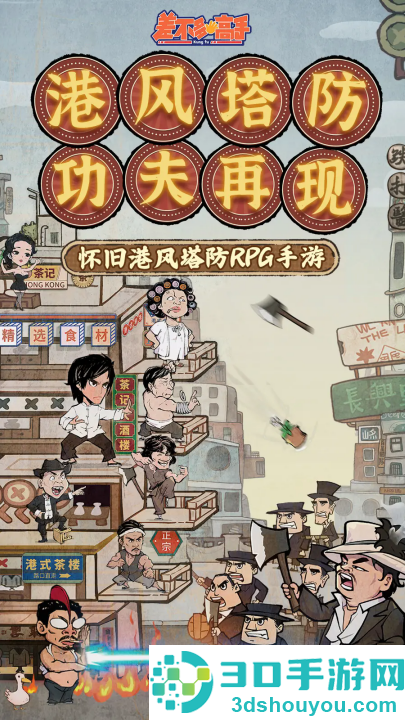 差不多高手游戏