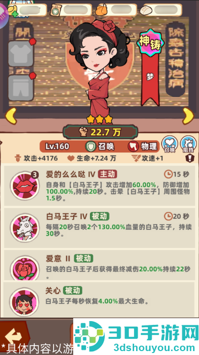 差不多高手游戏