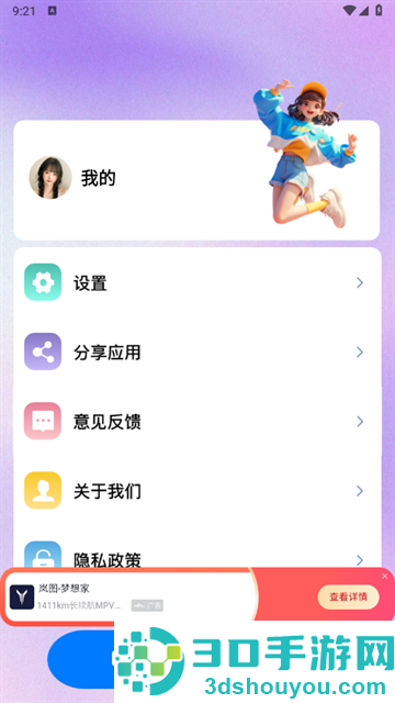 Documents文件管理器app