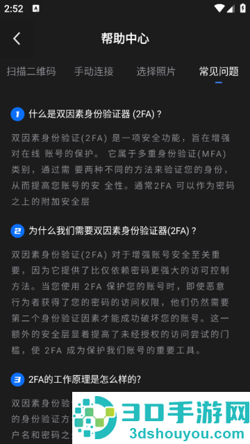 Authenticator验证器app