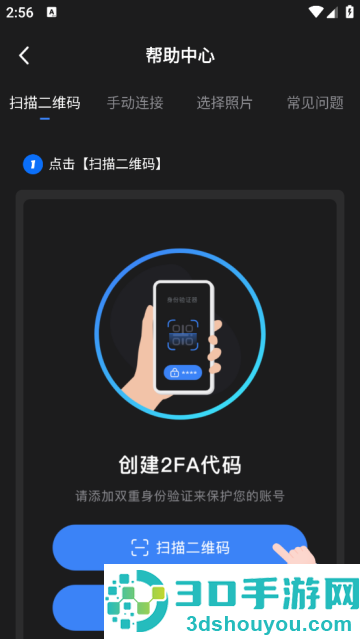 Authenticator验证器app