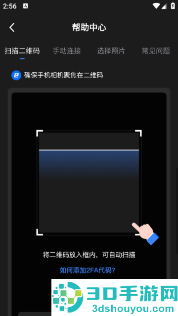 Authenticator验证器app