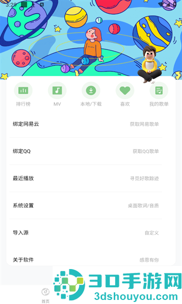 如意音乐app下载官方最新版
