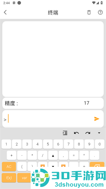 高精度计算器安卓