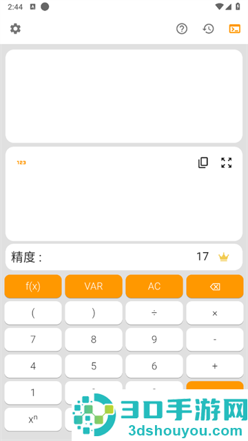 高精度计算器安卓
