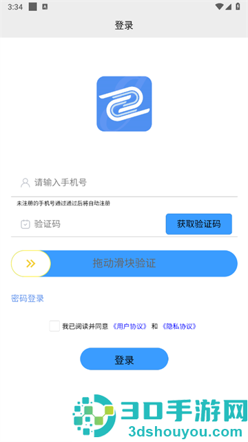 标讯在线官方版