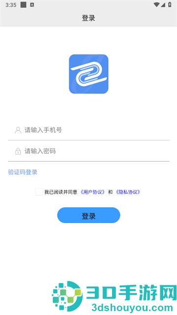 标讯在线官方版