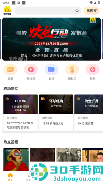电影频道tv版