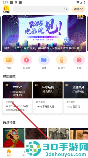 电影频道tv版