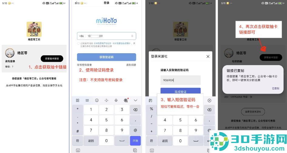 工坊小助手APP官方下载