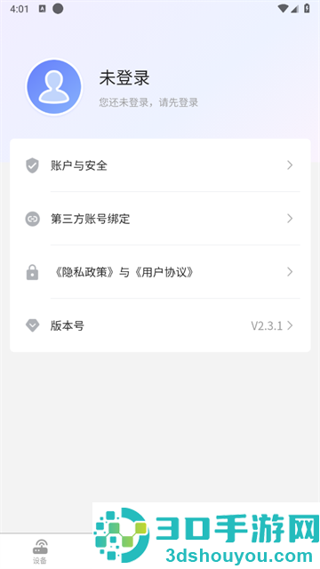 监测云物联网app