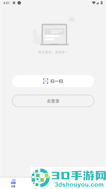监测云物联网app