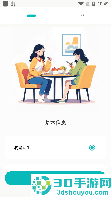 减肥减脂打卡软件
