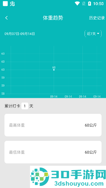 减肥减脂打卡软件