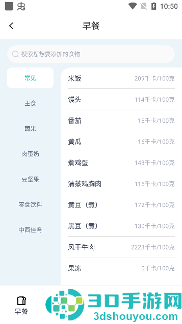 减肥减脂打卡软件