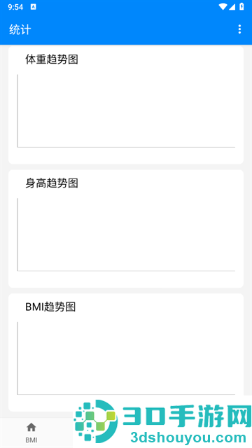 BMI质量指数计算器官方版