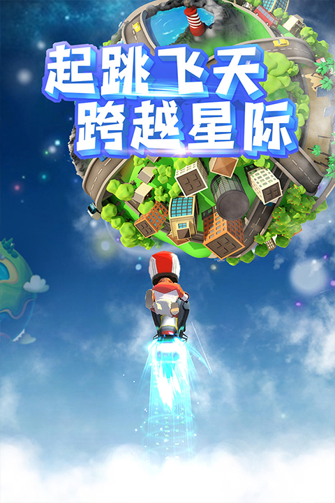 飞天大摩托手机游戏